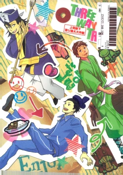 Page 1 of THREE WAY TRADE