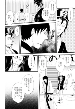 Page 51 of THREE WAY TRADE