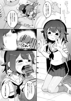 Page 1 of NSFW Kurobeta-chan