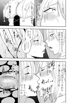 Page 10 of Onna Makenshi Azami Moore - Chikubi Haiboku