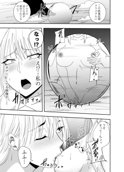 Page 14 of Onna Makenshi Azami Moore - Chikubi Haiboku