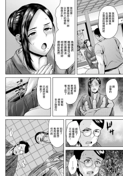 Page 2 of Urezuma Baikan