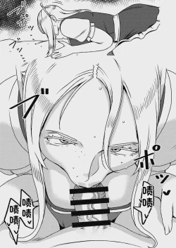 Page 12 of Dekakute Eroi Boku no Imouto 4