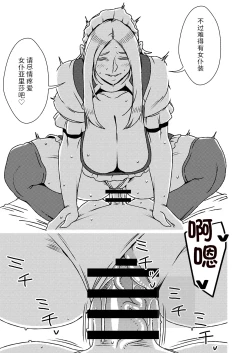 Page 16 of Dekakute Eroi Boku no Imouto 4