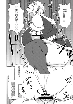 Page 17 of Dekakute Eroi Boku no Imouto 4