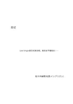 Page 26 of Dekakute Eroi Boku no Imouto 4