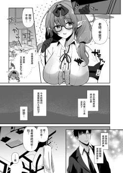 Page 2 of Chinatsu to Love Love Oshioki Ecchi