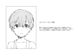 Page 9 of "Senjou ni Chiru" <Rouken Pes> ①+②