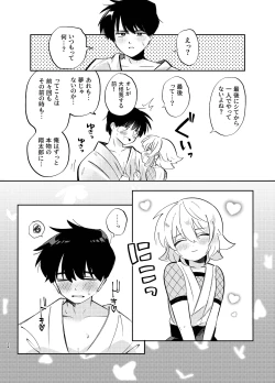 Page 24 of Kochou no Yume de Kimi ni Furetara