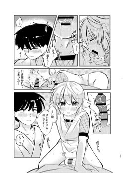 Page 33 of Kochou no Yume de Kimi ni Furetara