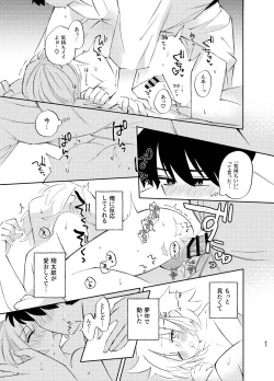 Page 83 of Kochou no Yume de Kimi ni Furetara