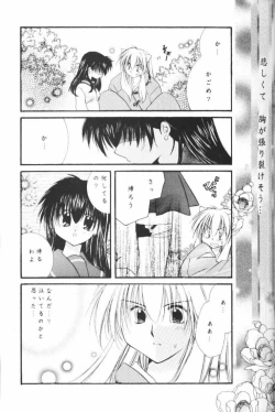 Page 20 of Hoshikuzu Drop