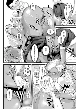 Page 10 of Fuiuchi SWITCH!