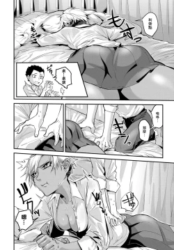 Page 6 of Fuiuchi SWITCH!