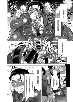 Page 11 of Shokushu o Matou