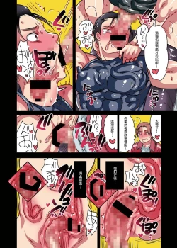 Page 33 of Shokushu o Matou