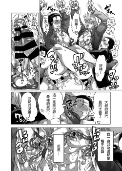 Page 53 of Shokushu o Matou