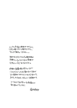 Page 56 of Shokushu o Matou