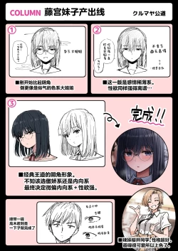 Page 49 of Yarimoku no Kyonyuu InCha-chan ni Oboreteremo Ii desu ka?