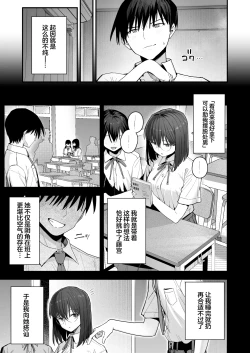 Page 4 of Yarimoku no Kyonyuu InCha-chan ni Oboreteremo Ii desu ka?