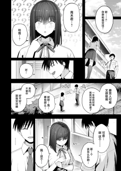 Page 57 of Yarimoku no Kyonyuu InCha-chan ni Oboreteremo Ii desu ka?