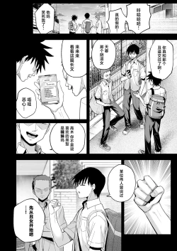 Page 59 of Yarimoku no Kyonyuu InCha-chan ni Oboreteremo Ii desu ka?