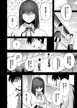 Page 5 of Yarimoku no Kyonyuu InCha-chan ni Oboreteremo Ii desu ka?