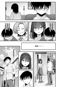 Page 72 of Yarimoku no Kyonyuu InCha-chan ni Oboreteremo Ii desu ka?