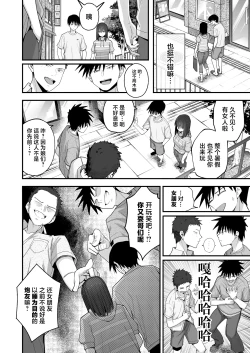 Page 77 of Yarimoku no Kyonyuu InCha-chan ni Oboreteremo Ii desu ka?