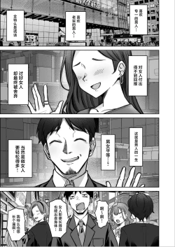 Page 5 of Nonoka-chan no Papakatsu Diary