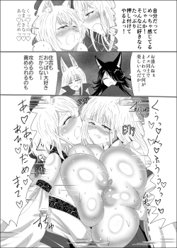 Page 19 of Kyuubigitsune no Ikaseai Oppai Zumou Taiketsu