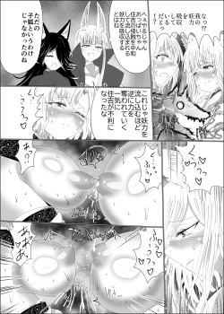 Page 28 of Kyuubigitsune no Ikaseai Oppai Zumou Taiketsu