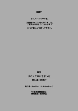 Page 31 of Inu ni NTRrechimatta