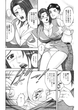 Page 13 of Hitozuma no Ajiguai