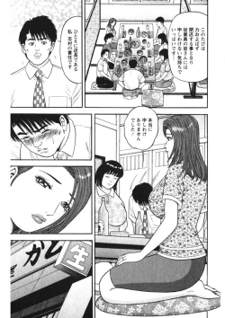 Page 24 of Hitozuma no Ajiguai