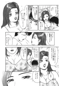 Page 43 of Hitozuma no Ajiguai