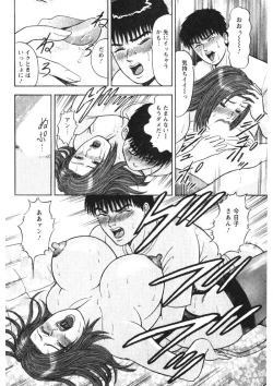 Page 49 of Hitozuma no Ajiguai