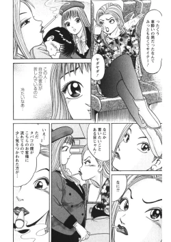 Page 169 of Tenshi no Yoromeki