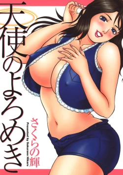 Page 1 of Tenshi no Yoromeki