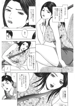 Page 22 of Tenshi no Yoromeki