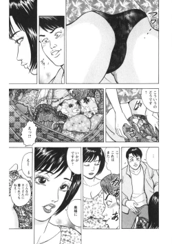 Page 88 of Tenshi no Yoromeki