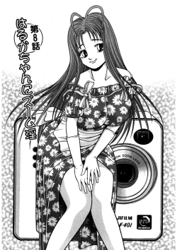 Page 124 of Tenshi no Aegi