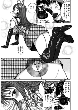 Page 126 of Tenshi no Aegi