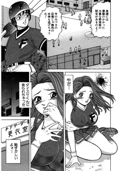 Page 144 of Tenshi no Aegi