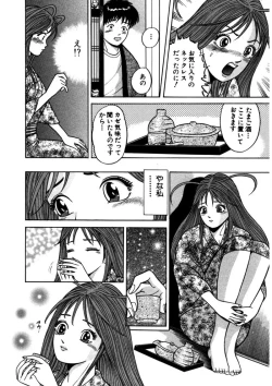 Page 163 of Tenshi no Aegi