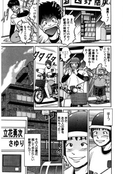 Page 176 of Tenshi no Aegi
