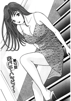 Page 190 of Tenshi no Aegi