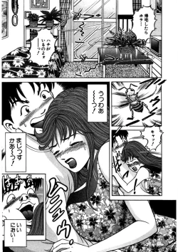 Page 196 of Tenshi no Aegi
