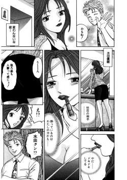 Page 42 of Tenshi no Aegi