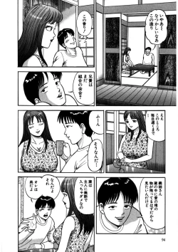 Page 93 of Tenshi no Aegi